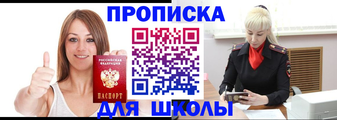 временная регистрация в Кашире