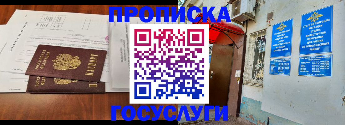 прописка в квартире в Кашире