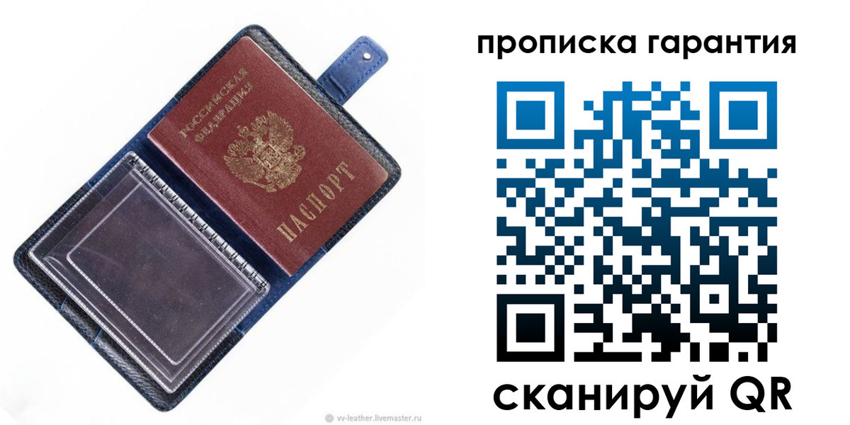 прописка ребенка в Кашире